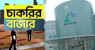 পপুলার ফার্মাসিউটিক্যালসে এক্সিকিউটিভ পদে নিয়োগ